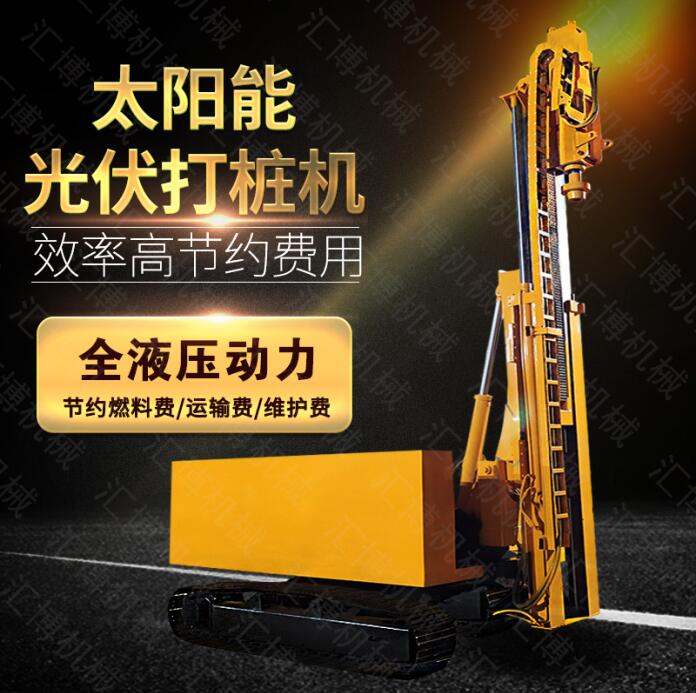濟(jì)寧生產(chǎn)自發(fā)電光伏打樁機(jī)